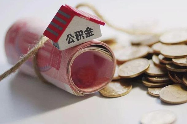 仁怀离职后一个月公积金能否取出来（住房公积金交了一个月离职了可以提取码）
